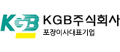 KGB 주식회사